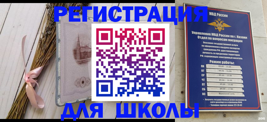 временная регистрация адрес в Заводоуковске